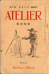 美術雑誌アトリエ　4月号　第1巻第2号　春陽会号