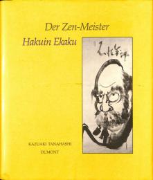 Der Zen-Meister Hakuin Ekaku（白隠）