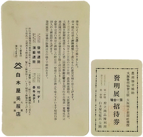 画集】高畠華宵名画大集 豪華限定版 1500部 当時定価28,000円