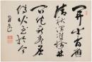藤澤南岳　書