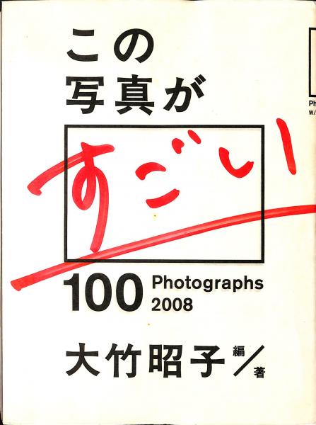 山本富章 Tomiaki Yamamoto: Recent Works / 萬字屋書店 / 古本、中古本、古書籍の通販は「日本の古本屋」 / 日本の古本屋