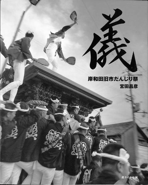 HIBINO/HIBINO2: A collection of the works of Katsuhiko