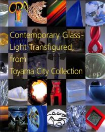 現代ガラスの挑戦　光の彫刻展