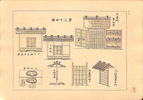 y2484☆ 数奇屋建築 建築世界社 須原屋書店 昭和9 絶版 茶道