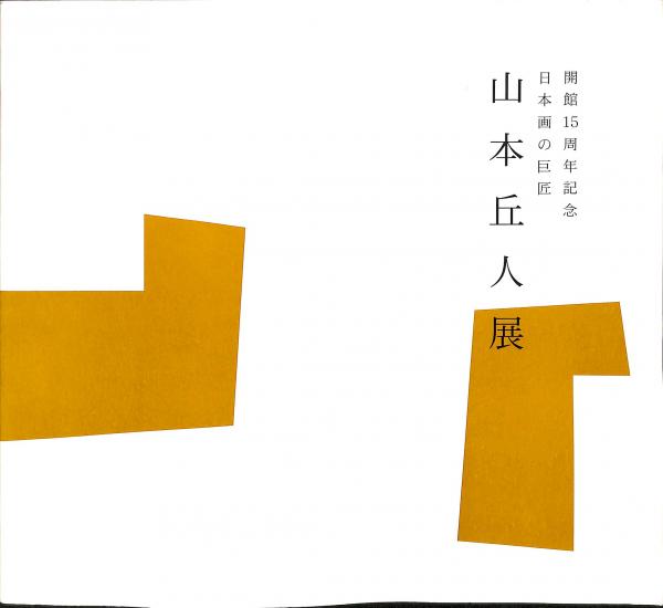 ゴッホ全油彩画（全2冊） / 萬字屋書店 / 古本、中古本、古書籍