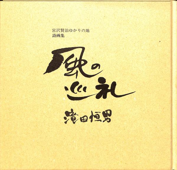 小川環樹著作集(第2巻) 中古本・書籍 | ブックオフ公式