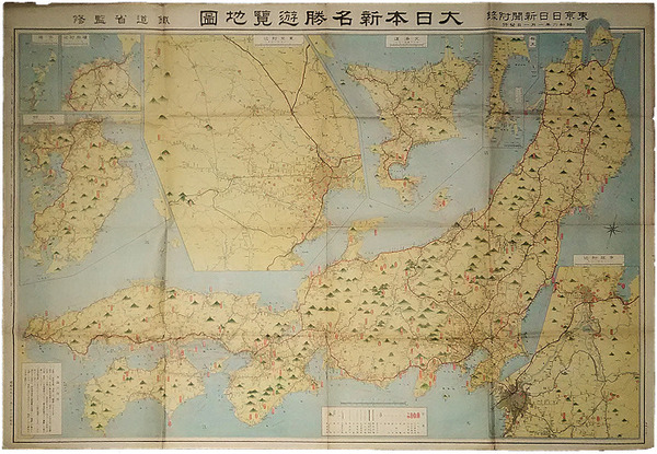 大日本新名勝遊覧地図 東京日日新聞附録(田中孫六製図・鉄道省