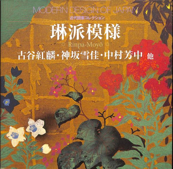 山本富章 Tomiaki Yamamoto: Recent Works / 萬字屋書店 / 古本、中古本、古書籍の通販は「日本の古本屋」 / 日本の古本屋