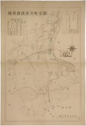揖保郡揖保川町全図（2枚）