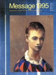 豊田市美術館開館記念展　デトロイト美術館所蔵　ヨーロッパ近代美術とアメリカ現代美術