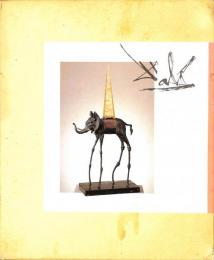 スペインの幻想　ガウディとダリの世界展（全2冊）