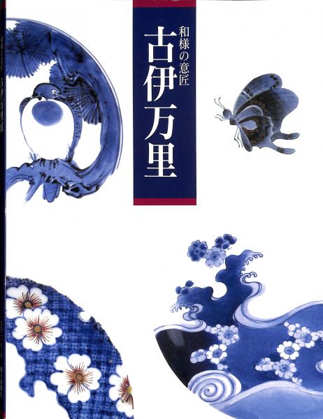 林康夫作品集(林康夫) / 萬字屋書店 / 古本、中古本、古書籍の