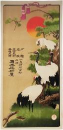 引札「〆粕燐酸完全肥料各種肥料　一志郡川合村庄村　岡村肥料廛」