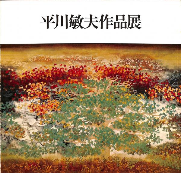 山田喜代春 木版画「コペンハーゲンの思い出」より(山田喜代春