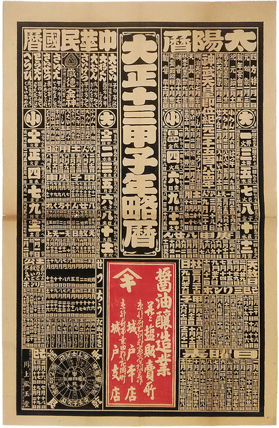 2025年最新】小磯良平 薬用植物の人気アイテム - メルカリ