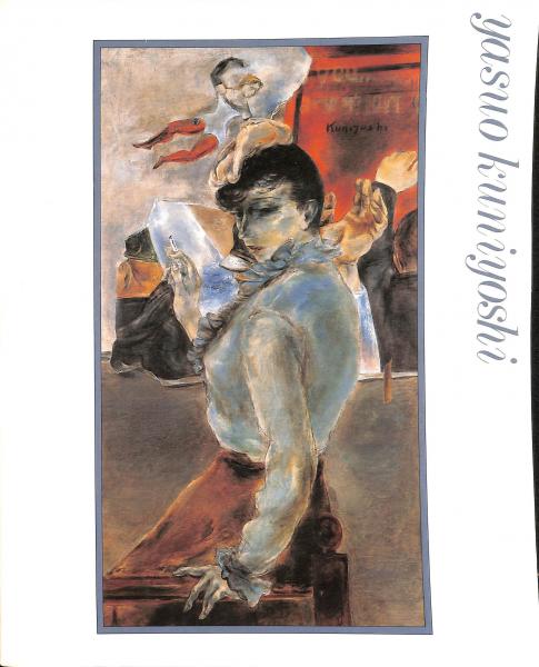 国吉康雄作品本　海外本 国吉康雄展 アメリカと日本、ふたつの世界のあいだで | 東京国立