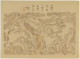 神坂雪佳写　木版画「正倉院御物大理石彫物八種の内」