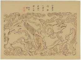 神坂雪佳写　木版画「正倉院御物大理石彫物八種の内」