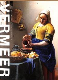 VERMEER 　フェルメール展英文図録