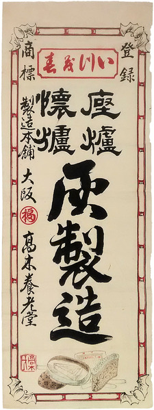 日光御山之絵図 / 萬字屋書店 / 古本、中古本、古書籍の通販は