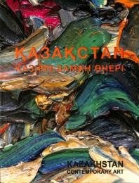 Contemporary Art in Kazakhstan