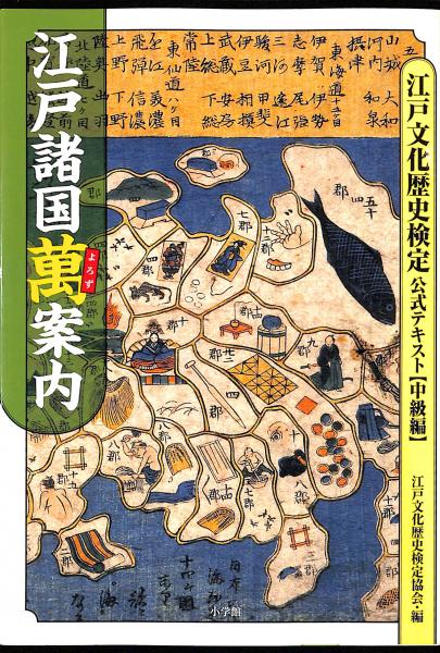Amazon.co.jp: 地図「日光山全図」明治29年 発行：大島敬三 観光
