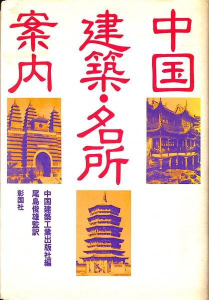 五万分の一陸測地形図 水津 / 萬字屋書店 / 古本、中古本、古書籍の 