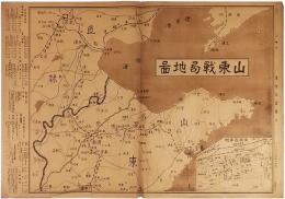 山東戦局地図　大阪毎日新聞　1928年（昭和3年）5月28日号