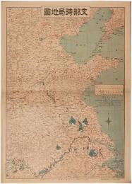 支那時局地図　大阪毎日新聞　1928年（昭和3年）6月5日　第16,184号附録