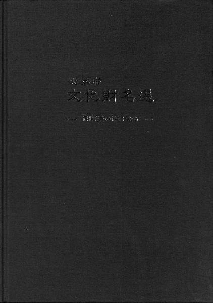 日本石板版画の思い出 印刷画版生活満75年を迎えて(野村廣太郎