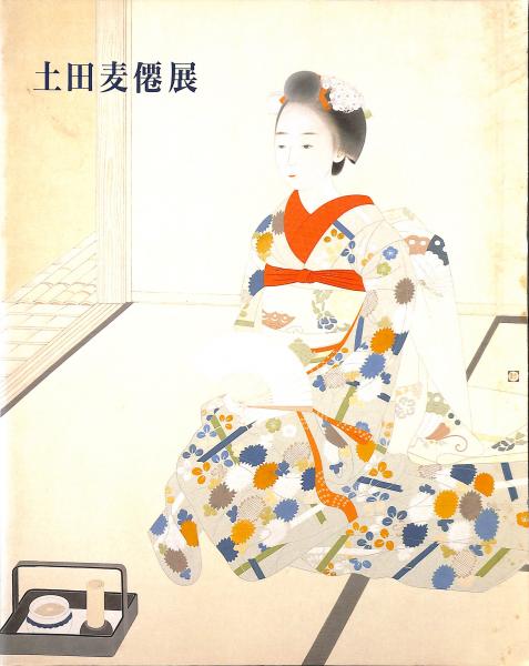 燕子花／土田麦僊 （石版画）