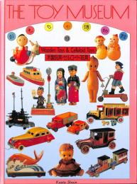 おもちゃ博物館13　木製玩具・セルロイド玩具