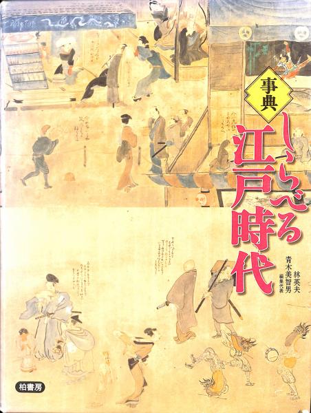 Molinier（ピエール・モリニエ）(巖谷國士解説) / 萬字屋書店