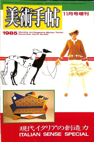 江戸の泥絵展 : 渡辺紳一郎氏コレクション(北海道立近代美術館