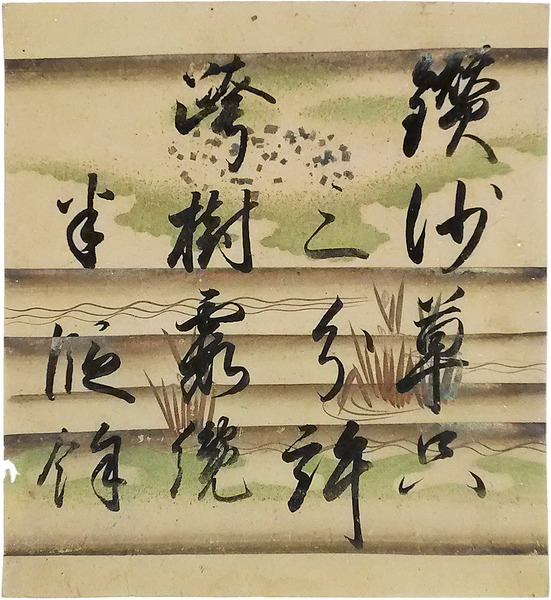 襲名披露口上 四代目常磐津文字太夫（左図のみ）(国貞初代) / 萬