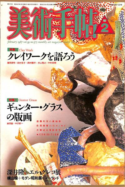 昭和10〜40年広告にみる国産カメラの歴史 | 古本 買取 通販