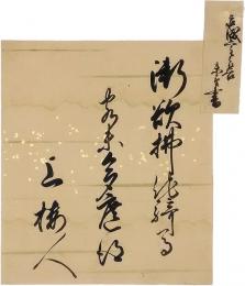 白居易　漢詩「漸欲拂他騎馬　未多遮得上楼人」