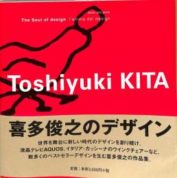 Toshiyuki KITA: The Soul of design