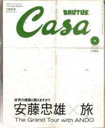 月刊「カーサ・ブルータス」　No.30　2002年9月特別号　世界の建築と闘えますか？　安藤忠雄×旅