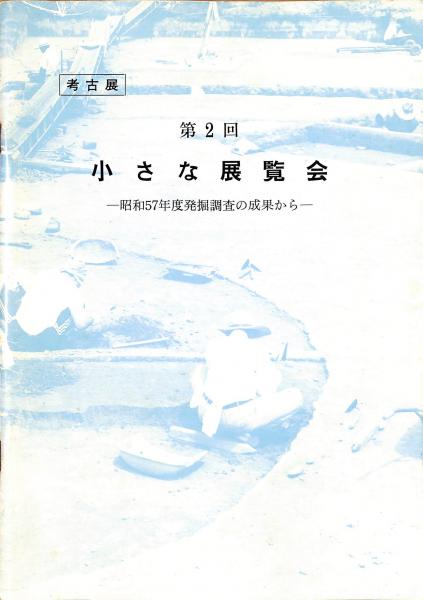 通販でクリスマス 淀井敏夫作品集(淀井敏夫) 古本、中古本、古書籍 / 萬字屋書店 / 雑学、知識