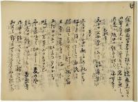 福田把栗　俳句稿