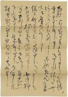 永尾宋斤　書簡3通