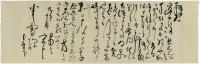 永尾宋斤　書簡3通
