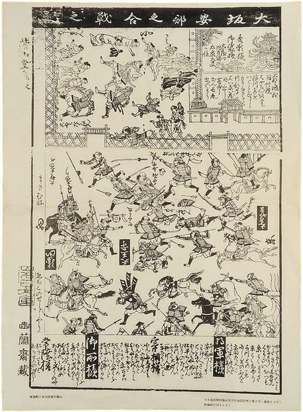 高畠華宵名画大集 豪華限定版(高畠華宵) / 萬字屋書店 / 古本