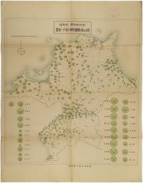 福岡県農業地図集（15枚）