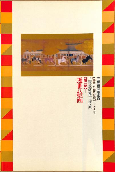 伝承 茶懐石(木村淳郎) / 萬字屋書店 / 古本、中古本、古書籍の通販は 