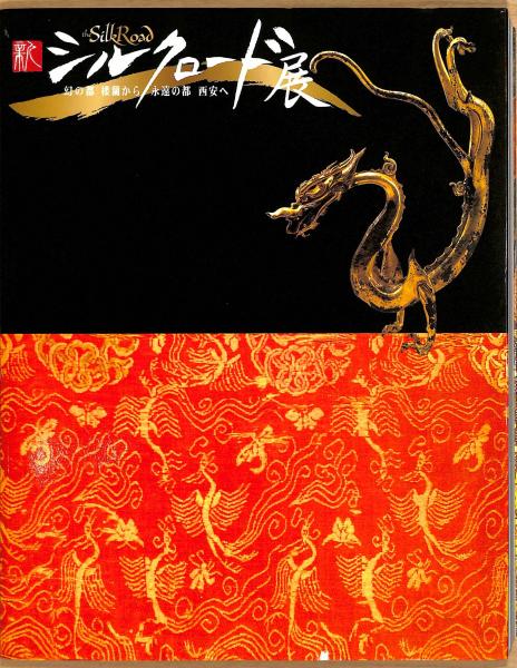 中国陶瓷全集26 広東陶磁(中国上海人民美術出版社編) / 萬字屋