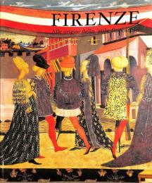 FIRENZE 芸術都市の誕生