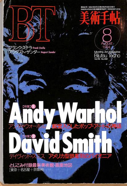 桑原隲蔵全集 全6冊揃（全5巻・別冊）(桑原隲蔵) / 古本、中古本