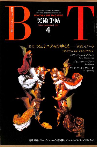 昭和10-40年 広告にみる国産カメラの歴史(アサヒカメラ編集部編